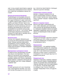 Твой идеальный торт. Как испечь, собрать и украсить торт своей мечты — фото, картинка — 9