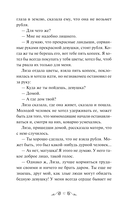 Бедная Лиза — фото, картинка — 10