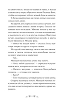 Бедная Лиза — фото, картинка — 11