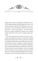 Бедная Лиза — фото, картинка — 5