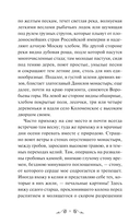 Бедная Лиза — фото, картинка — 6