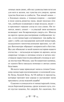 Бедная Лиза — фото, картинка — 7