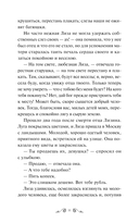 Бедная Лиза — фото, картинка — 9