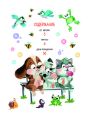 Два щенка Гав и Тяф — фото, картинка — 2