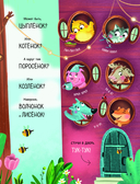 Два щенка Гав и Тяф — фото, картинка — 5