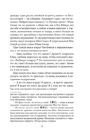 Зимняя бегония. Том 2 — фото, картинка — 14