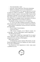 Зимняя бегония. Том 2 — фото, картинка — 15