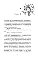 Зимняя бегония. Том 2 — фото, картинка — 16