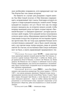 Зимняя бегония. Том 2 — фото, картинка — 17