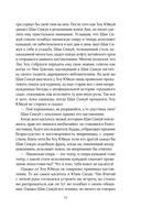 Зимняя бегония. Том 2 — фото, картинка — 18