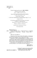 Зимняя бегония. Том 2 — фото, картинка — 7