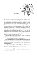 Зимняя бегония. Том 2 — фото, картинка — 8