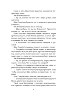 Зимняя бегония. Том 2 — фото, картинка — 9