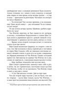 Зимняя бегония. Том 2 — фото, картинка — 10