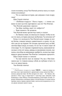 Зимняя бегония. Том 2 — фото, картинка — 11