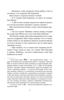 Зимняя бегония. Том 2 — фото, картинка — 12