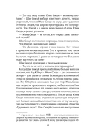 Зимняя бегония. Том 2 — фото, картинка — 13