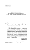Моя жизнь — фото, картинка — 4