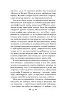 Моя жизнь — фото, картинка — 9