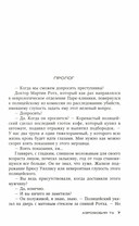 Аэрофобия 7А — фото, картинка — 1