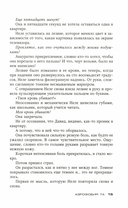 Аэрофобия 7А — фото, картинка — 9