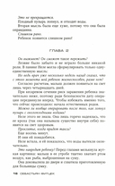 Аэрофобия 7А — фото, картинка — 10