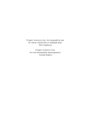 Боже, храни Пепа. Пеп Гвардиола — фото, картинка — 10