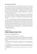 Боже, храни Пепа. Пеп Гвардиола — фото, картинка — 15