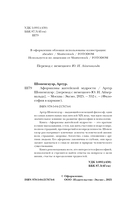 Афоризмы житейской мудрости — фото, картинка — 2