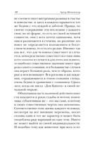 Афоризмы житейской мудрости — фото, картинка — 12