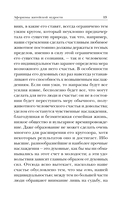 Афоризмы житейской мудрости — фото, картинка — 13