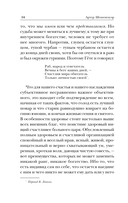 Афоризмы житейской мудрости — фото, картинка — 14