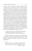 Афоризмы житейской мудрости — фото, картинка — 15