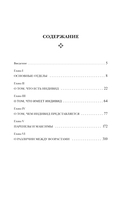 Афоризмы житейской мудрости — фото, картинка — 3