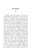 Афоризмы житейской мудрости — фото, картинка — 5