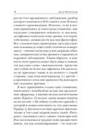 Афоризмы житейской мудрости — фото, картинка — 6