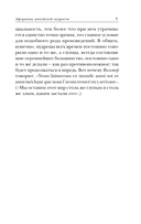 Афоризмы житейской мудрости — фото, картинка — 7