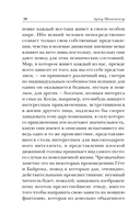 Афоризмы житейской мудрости — фото, картинка — 10