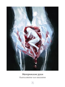 Mugenoumi — фото, картинка — 10