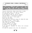 Все правила по русскому языку за 15 минут в день — фото, картинка — 1