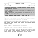 Все правила по русскому языку за 15 минут в день — фото, картинка — 2