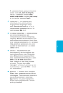 C++ для начинающих — фото, картинка — 11