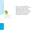 C++ для начинающих — фото, картинка — 12