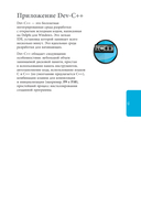 C++ для начинающих — фото, картинка — 13