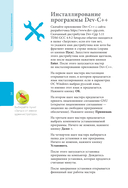 C++ для начинающих — фото, картинка — 14