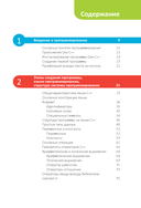 C++ для начинающих — фото, картинка — 3