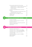 C++ для начинающих — фото, картинка — 4