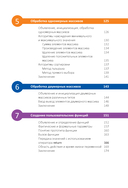 C++ для начинающих — фото, картинка — 5