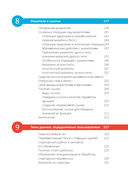 C++ для начинающих — фото, картинка — 6