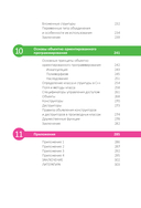 C++ для начинающих — фото, картинка — 7